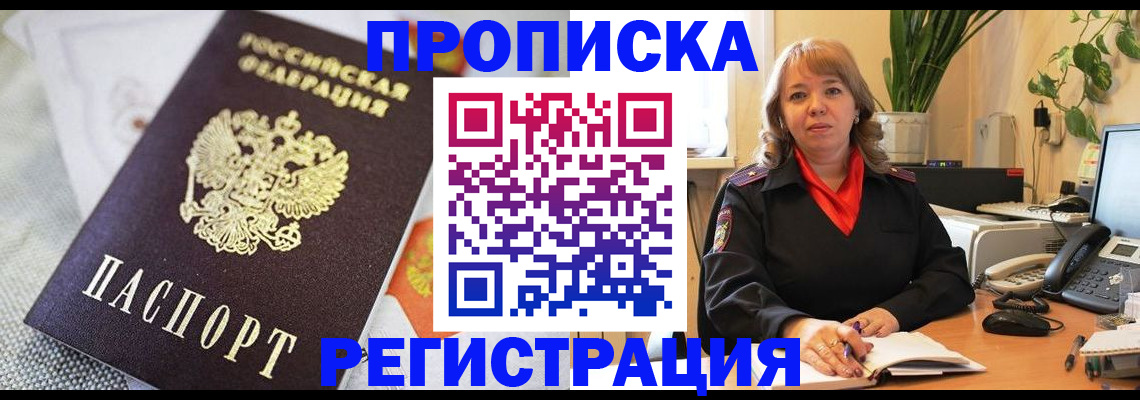 временная регистрация адрес в Пролетарске